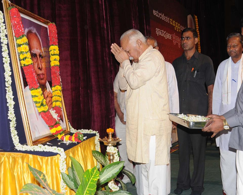 श्री मोहन भागवत जी ने बंगलुरु में संघ के वरिष्ठ प्रचारक रहे स्वर्गीय कृष्णप्पा जी को श्रद्धांजलि दी