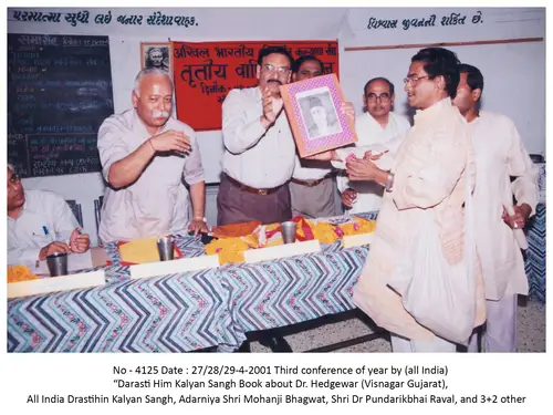 Drashtihin Kalyan Sangh 1