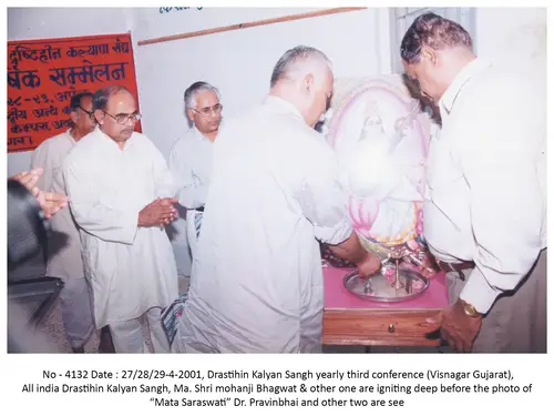 Drashtihin Kalyan Sangh 5