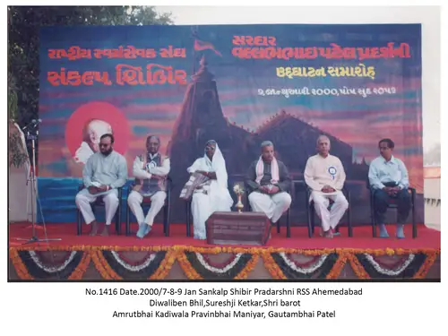Sankalp Shibir 11