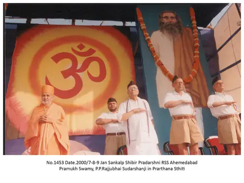 Sankalp Shibir 17
