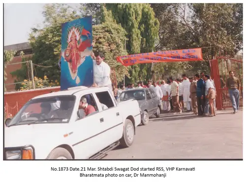 Shatabdi Swagat Daud 6