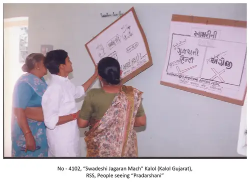Swadeshi Jagran Manch 8