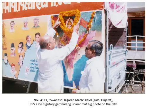 Swadeshi Jagran Manch 17