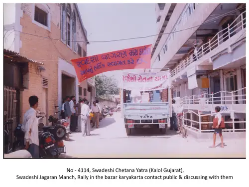 Swadeshi Jagran Manch 20