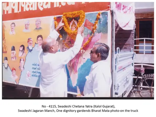 Swadeshi Jagran Manch 21