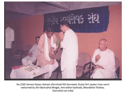 Vanvasi Kalyan Ashram 2