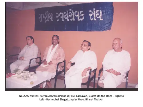Vanvasi Kalyan Ashram 4