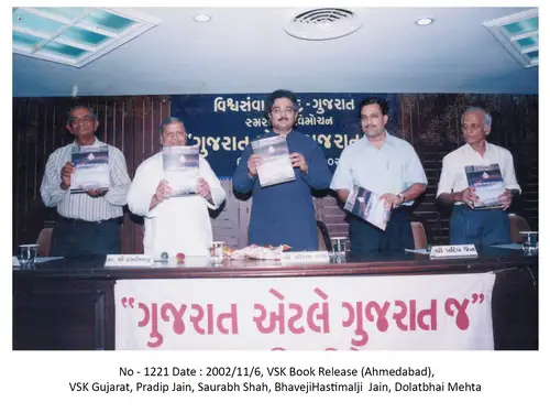 VSK Gujarat 2