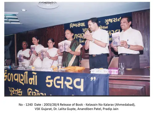 VSK Gujarat 5
