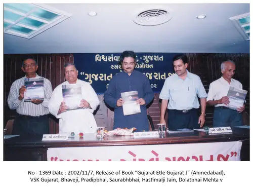 VSK Gujarat 13
