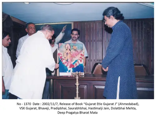 VSK Gujarat 14