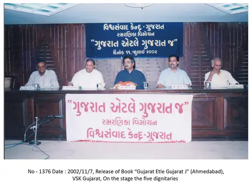 VSK Gujarat 15