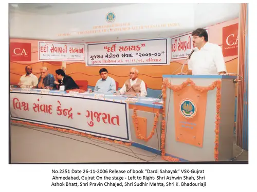 VSK Gujarat 23