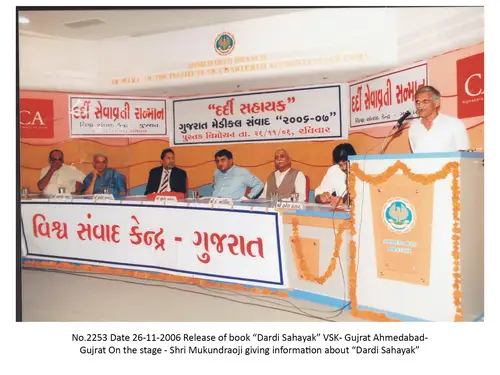 VSK Gujarat 25