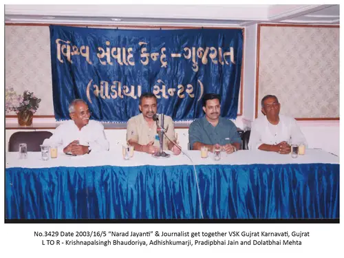 VSK Gujarat 34